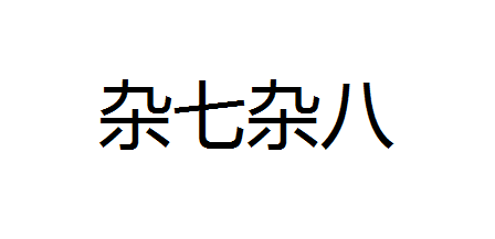 点我进入